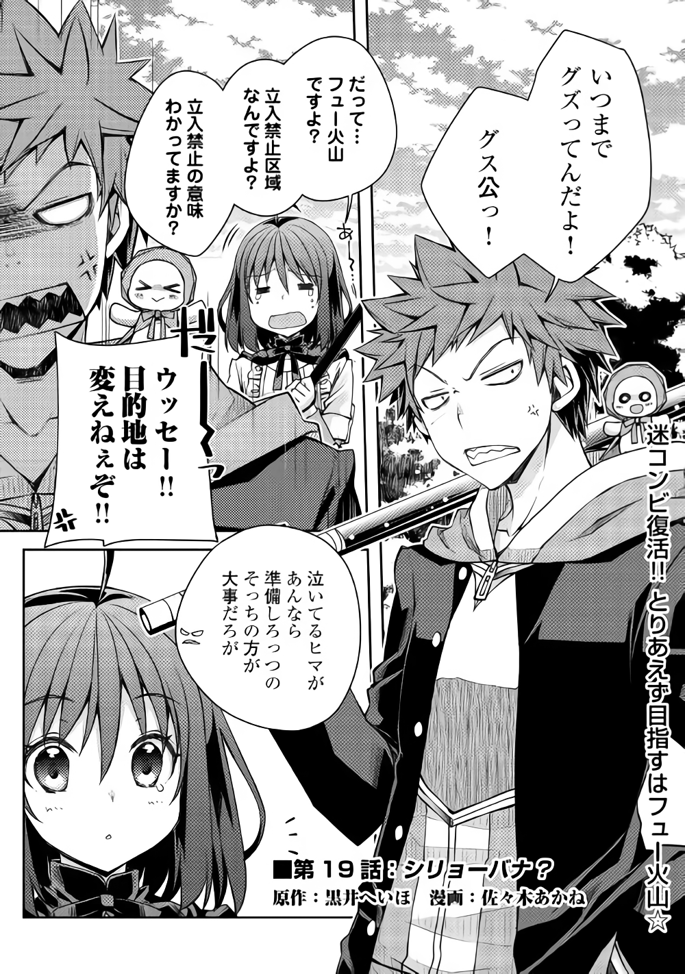 YANKEE WA ISEKAI DE SEIREI NI AISAREMASU. - raw - Chapter 19 - https://jpdd.ccdd.to/JPDD/yankeewaisekaideseireiniaisaremasu/89753/hgk2kl1bgfs.png
