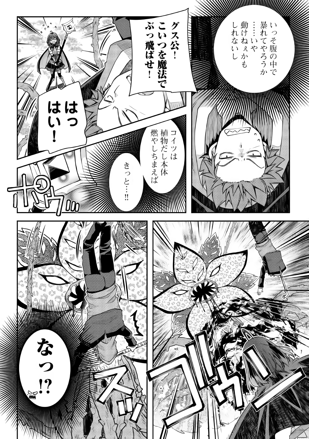 YANKEE WA ISEKAI DE SEIREI NI AISAREMASU. - raw - Chapter 19 - https://jpdd.ccdd.to/JPDD/yankeewaisekaideseireiniaisaremasu/89753/i24afysrzy2.png
