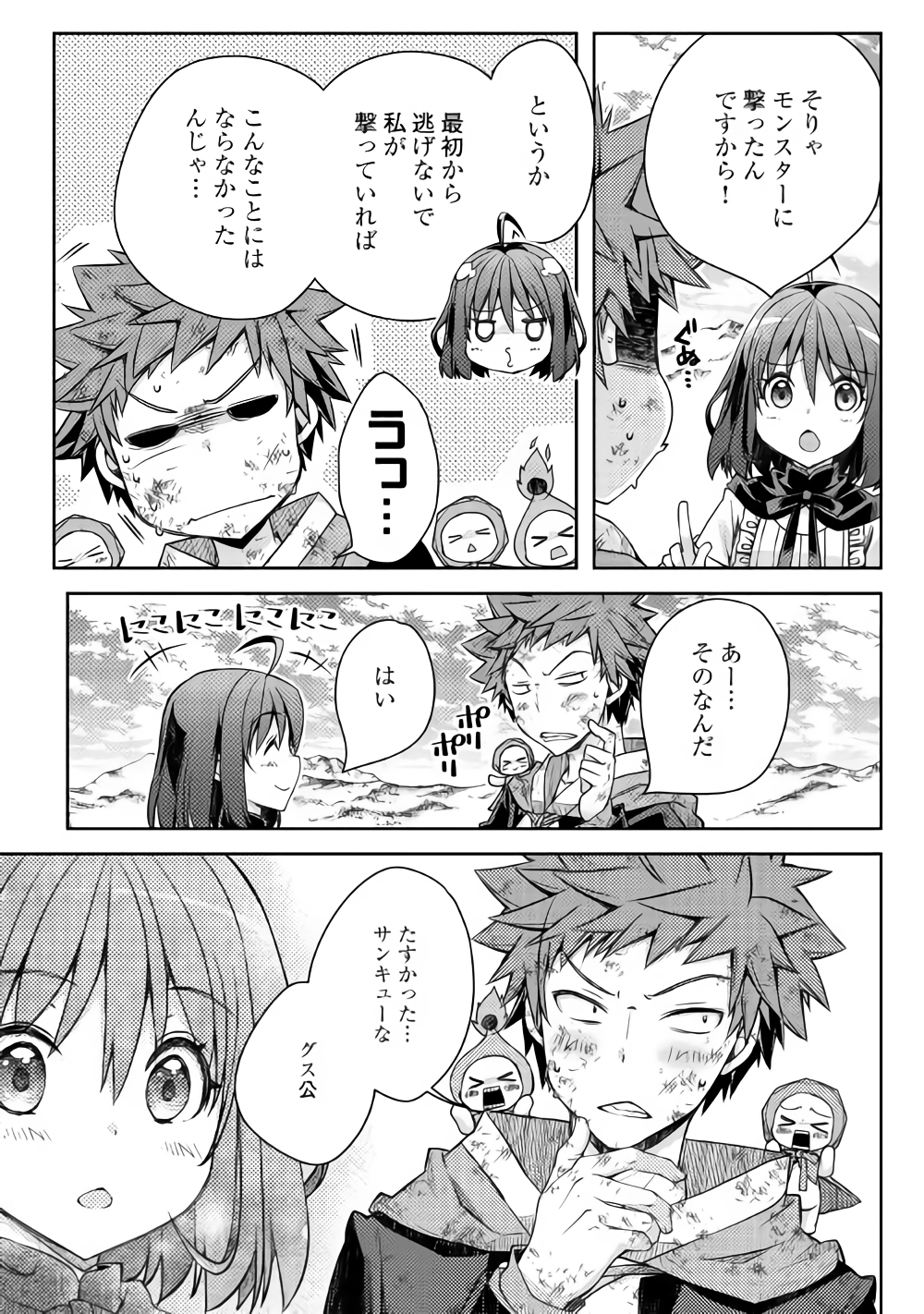 YANKEE WA ISEKAI DE SEIREI NI AISAREMASU. - raw - Chapter 19 - https://jpdd.ccdd.to/JPDD/yankeewaisekaideseireiniaisaremasu/89753/lfnulox5rxz.png