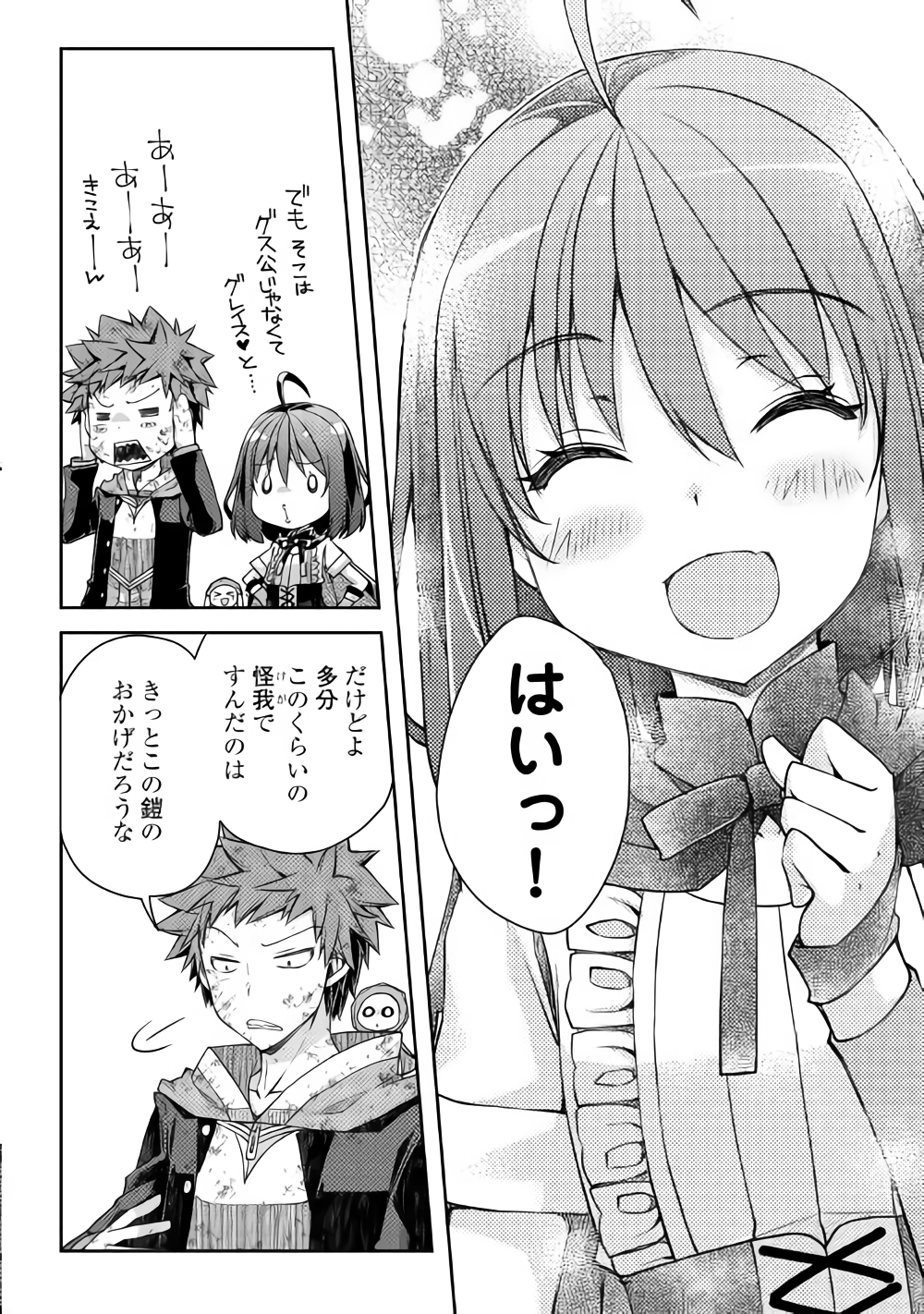 YANKEE WA ISEKAI DE SEIREI NI AISAREMASU. - raw - Chapter 19 - https://jpdd.ccdd.to/JPDD/yankeewaisekaideseireiniaisaremasu/89753/nmpcgnxwt12.png