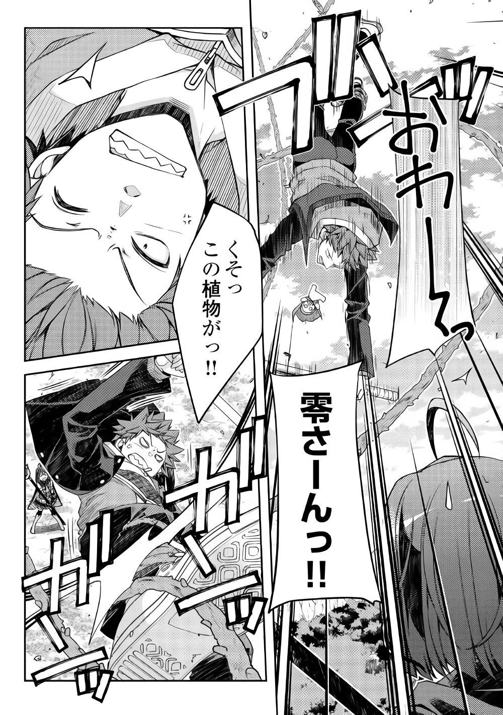 YANKEE WA ISEKAI DE SEIREI NI AISAREMASU. - raw - Chapter 19 - https://jpdd.ccdd.to/JPDD/yankeewaisekaideseireiniaisaremasu/89753/numunp5mboi.png
