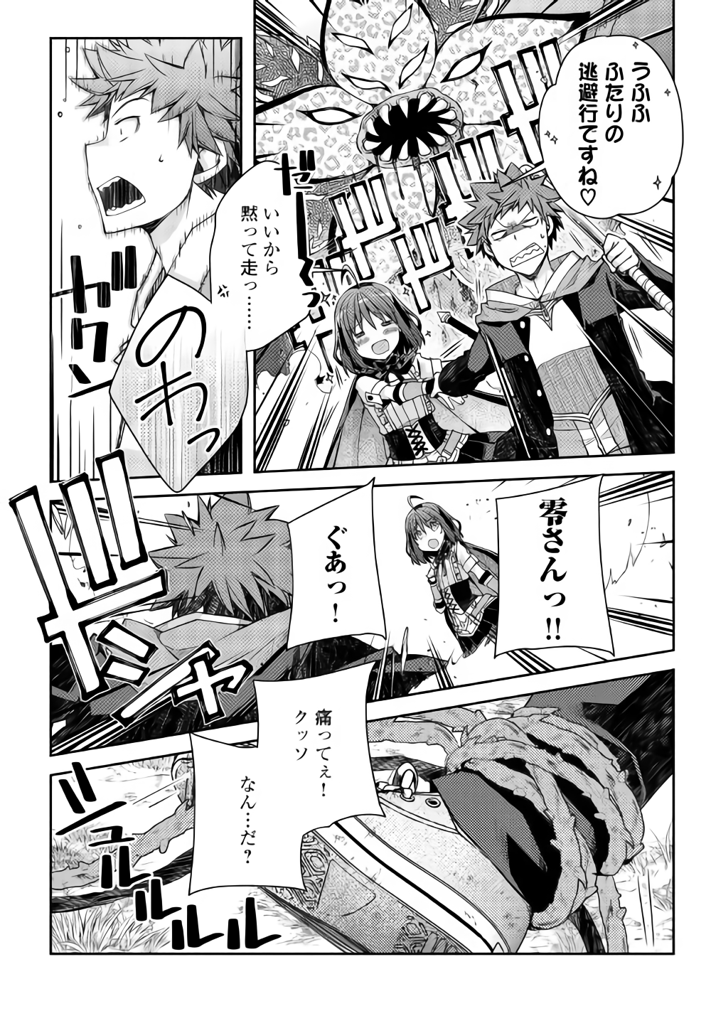 YANKEE WA ISEKAI DE SEIREI NI AISAREMASU. - raw - Chapter 19 - https://jpdd.ccdd.to/JPDD/yankeewaisekaideseireiniaisaremasu/89753/pbgi3kurzyx.png