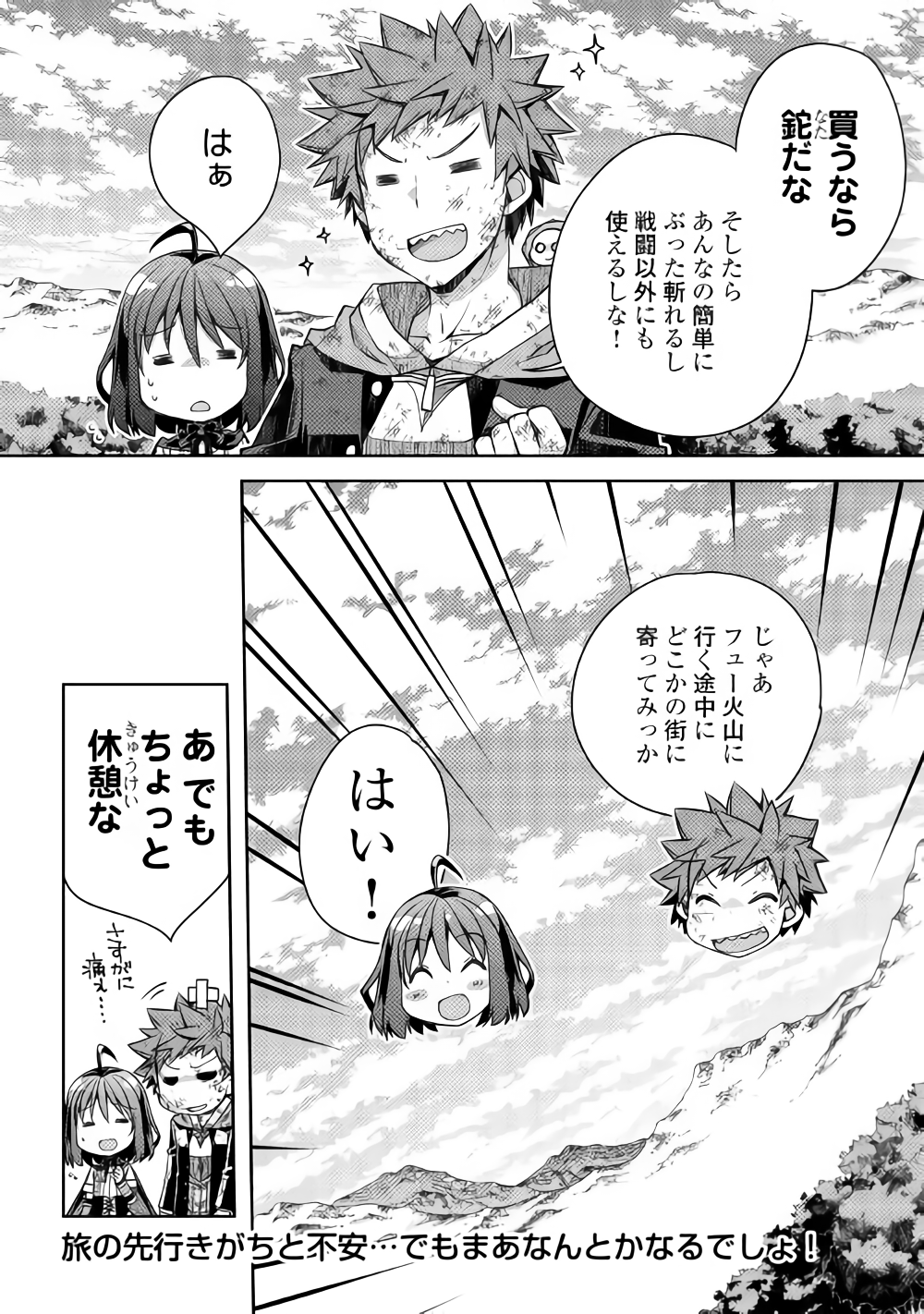 YANKEE WA ISEKAI DE SEIREI NI AISAREMASU. - raw - Chapter 19 - https://jpdd.ccdd.to/JPDD/yankeewaisekaideseireiniaisaremasu/89753/qkfcgoldcxe.png