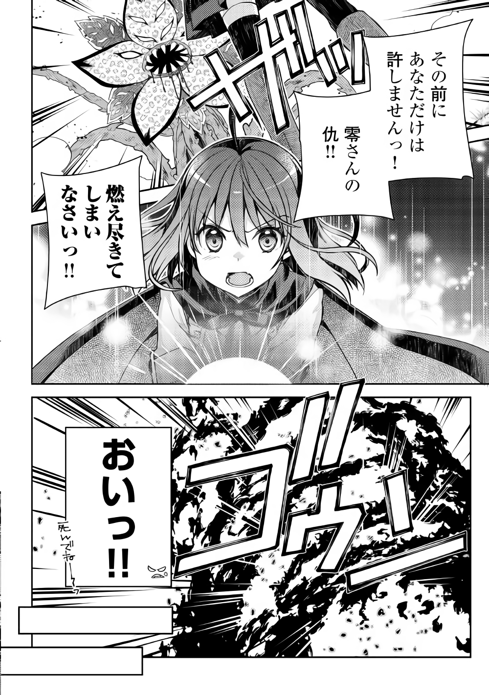 YANKEE WA ISEKAI DE SEIREI NI AISAREMASU. - raw - Chapter 19 - https://jpdd.ccdd.to/JPDD/yankeewaisekaideseireiniaisaremasu/89753/vr0bibv1co2.png