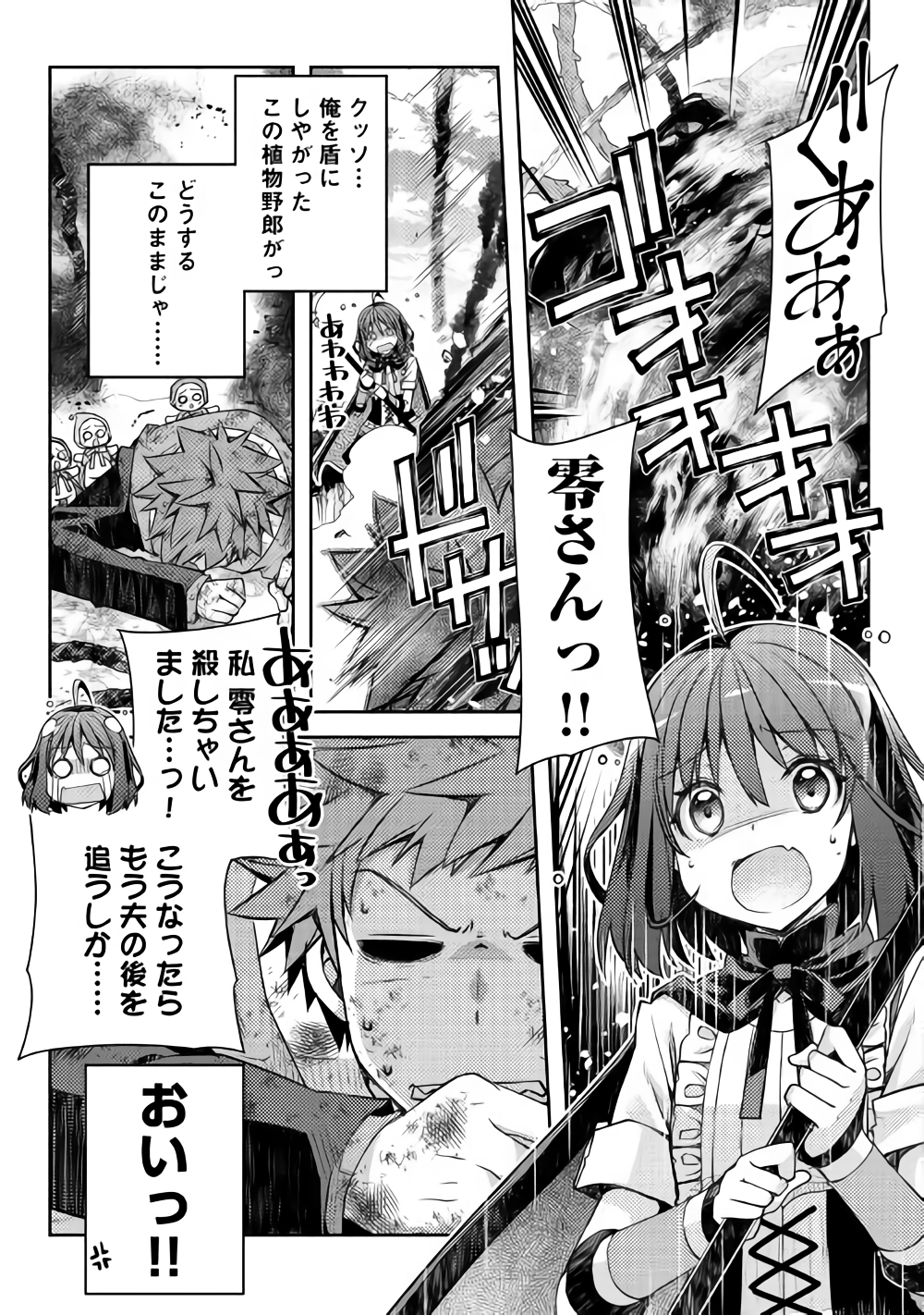 YANKEE WA ISEKAI DE SEIREI NI AISAREMASU. - raw - Chapter 19 - https://jpdd.ccdd.to/JPDD/yankeewaisekaideseireiniaisaremasu/89753/xk3guqzaj0y.png