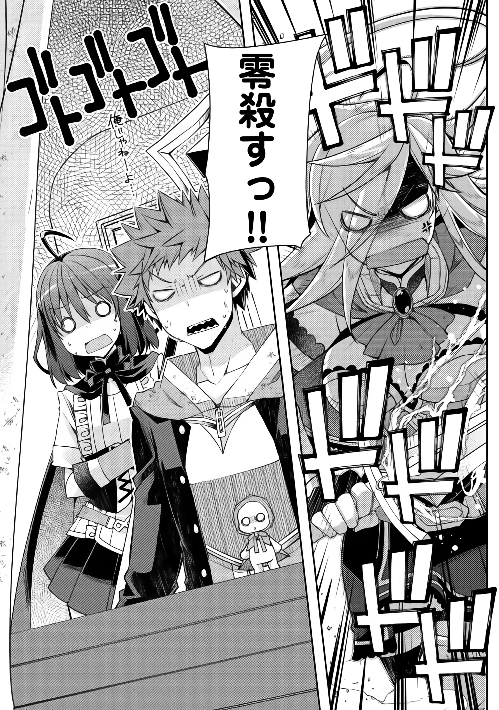 YANKEE WA ISEKAI DE SEIREI NI AISAREMASU. - raw - Chapter 20 - https://jpdd.ccdd.to/JPDD/yankeewaisekaideseireiniaisaremasu/91878/0ppgmopy34n.png