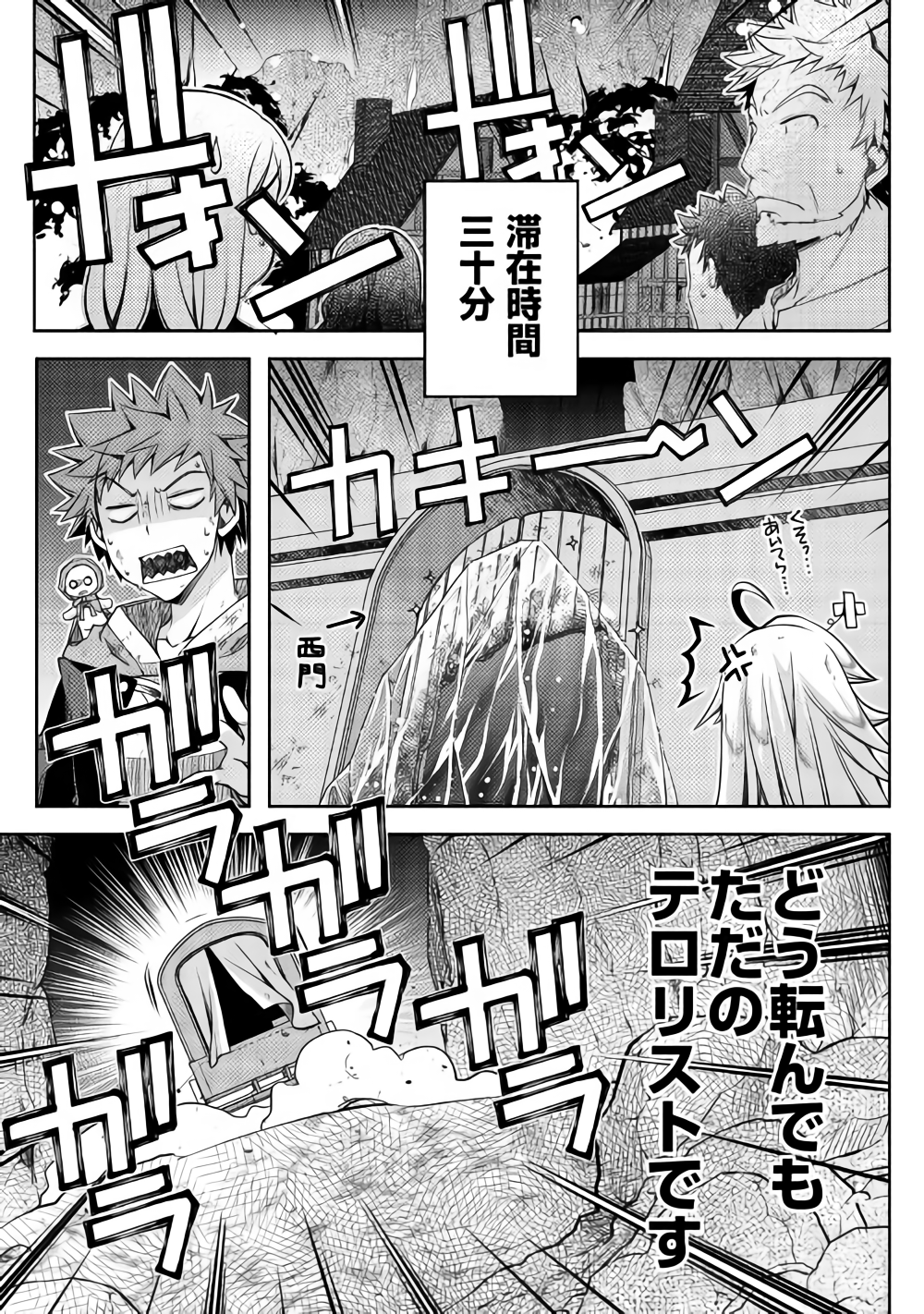 YANKEE WA ISEKAI DE SEIREI NI AISAREMASU. - raw - Chapter 20 - https://jpdd.ccdd.to/JPDD/yankeewaisekaideseireiniaisaremasu/91878/3jwift1mdne.png