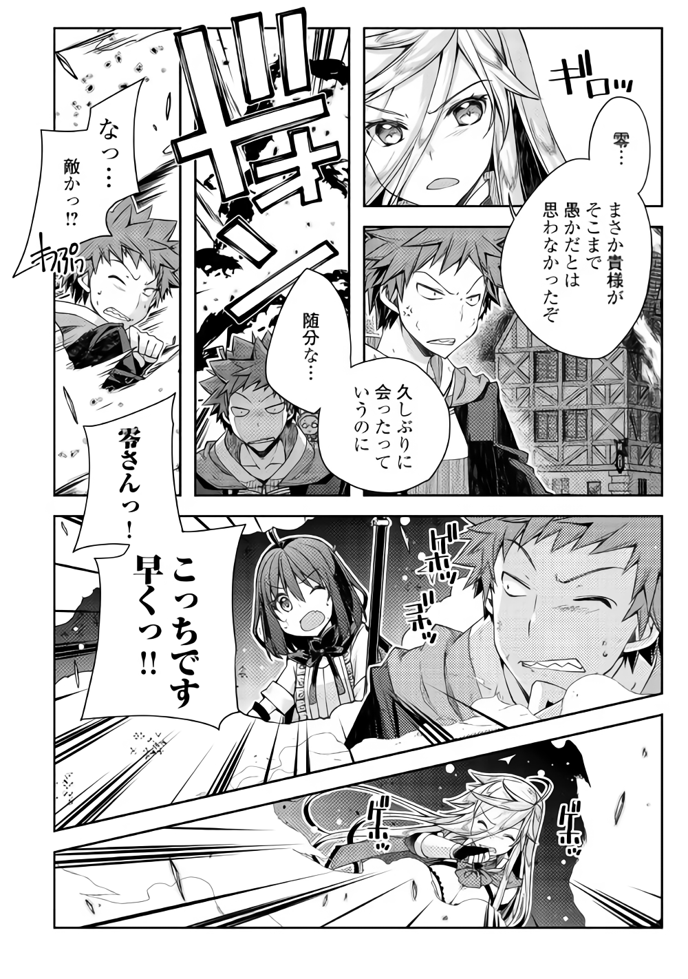 YANKEE WA ISEKAI DE SEIREI NI AISAREMASU. - raw - Chapter 20 - https://jpdd.ccdd.to/JPDD/yankeewaisekaideseireiniaisaremasu/91878/44emgom0eoh.png