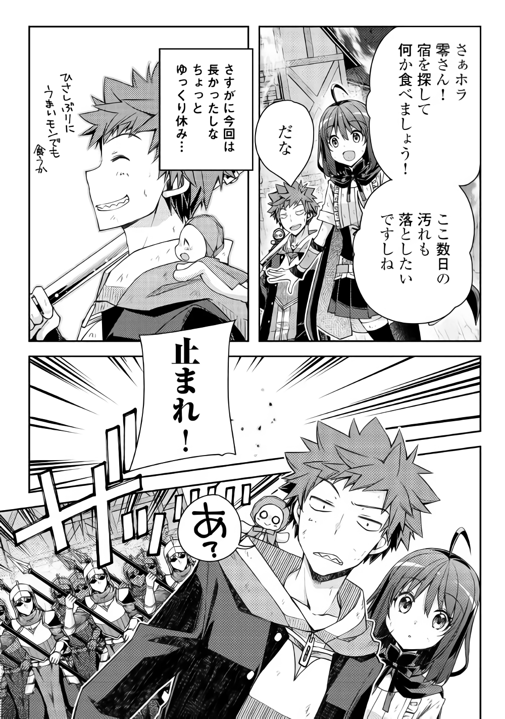 YANKEE WA ISEKAI DE SEIREI NI AISAREMASU. - raw - Chapter 20 - https://jpdd.ccdd.to/JPDD/yankeewaisekaideseireiniaisaremasu/91878/aqwiefu2llk.png