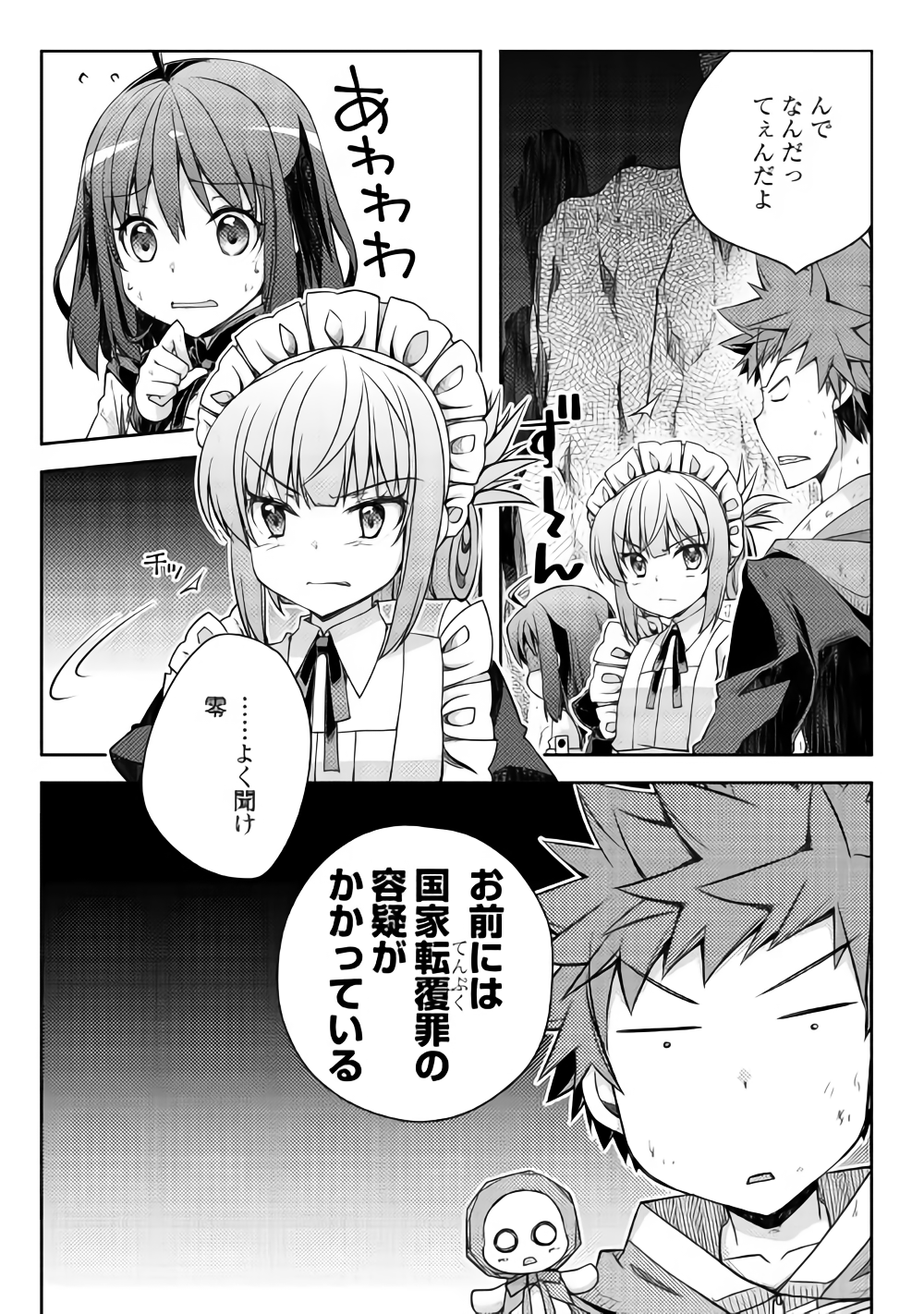 YANKEE WA ISEKAI DE SEIREI NI AISAREMASU. - raw - Chapter 20 - https://jpdd.ccdd.to/JPDD/yankeewaisekaideseireiniaisaremasu/91878/b24hpje0jgx.png