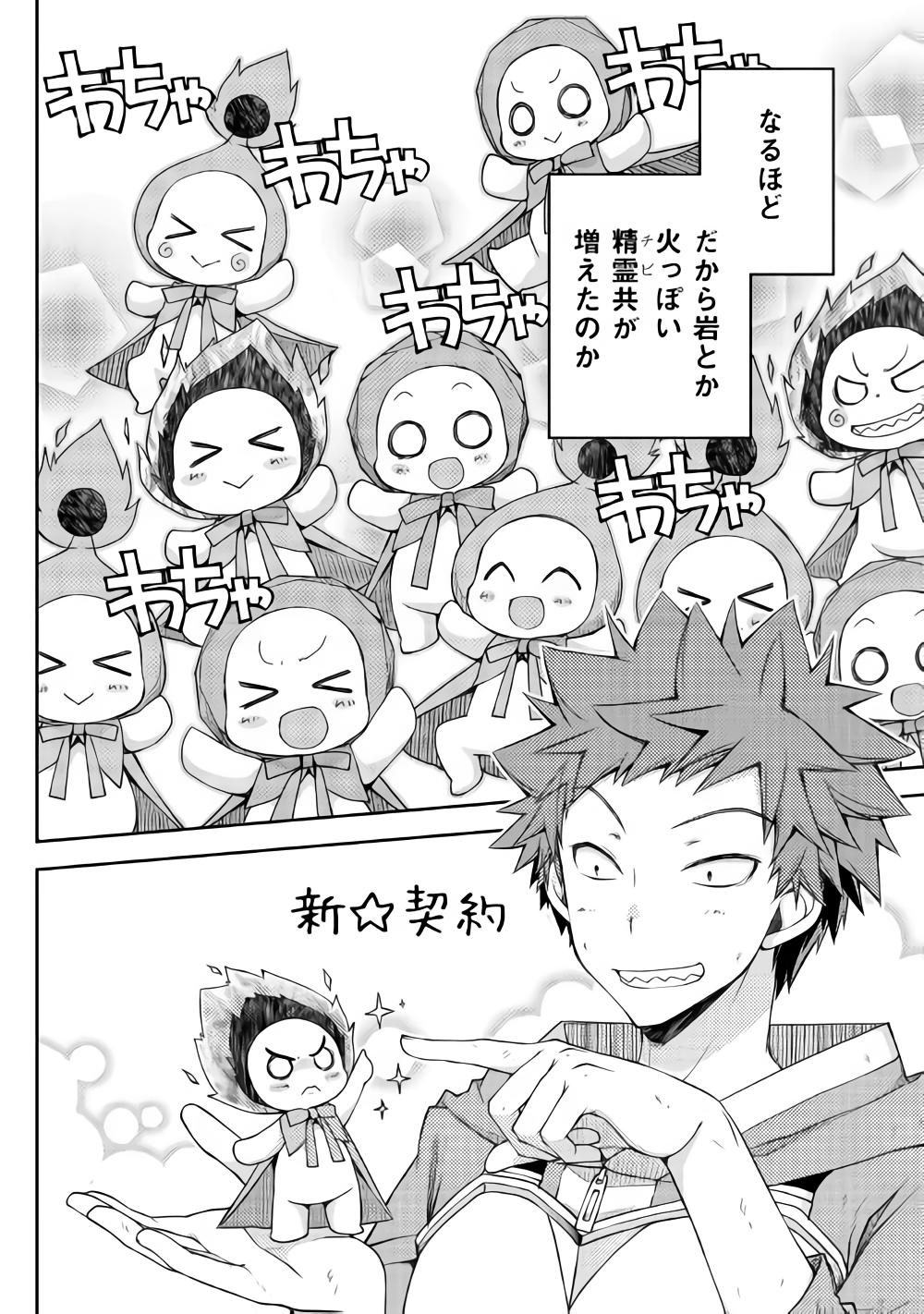 YANKEE WA ISEKAI DE SEIREI NI AISAREMASU. - raw - Chapter 20 - https://jpdd.ccdd.to/JPDD/yankeewaisekaideseireiniaisaremasu/91878/bws0ayftzoh.png