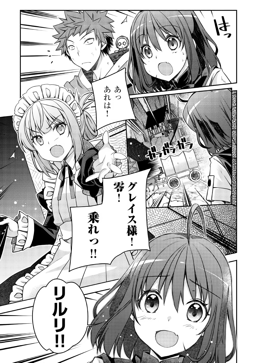 YANKEE WA ISEKAI DE SEIREI NI AISAREMASU. - raw - Chapter 20 - https://jpdd.ccdd.to/JPDD/yankeewaisekaideseireiniaisaremasu/91878/gkqyru0ymd1.png