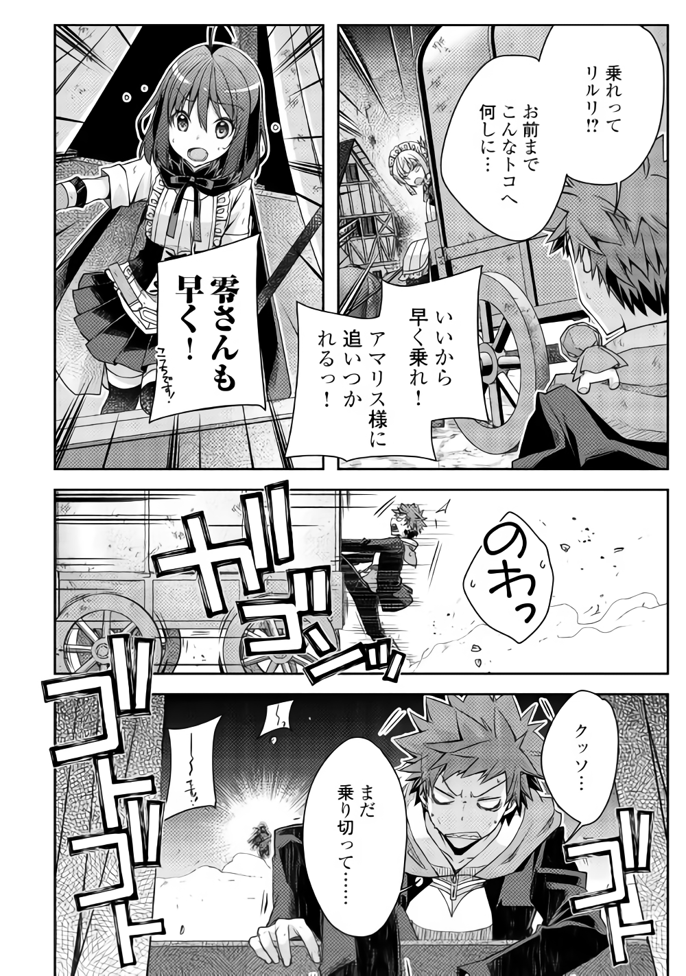 YANKEE WA ISEKAI DE SEIREI NI AISAREMASU. - raw - Chapter 20 - https://jpdd.ccdd.to/JPDD/yankeewaisekaideseireiniaisaremasu/91878/nq4eqkvhtfc.png