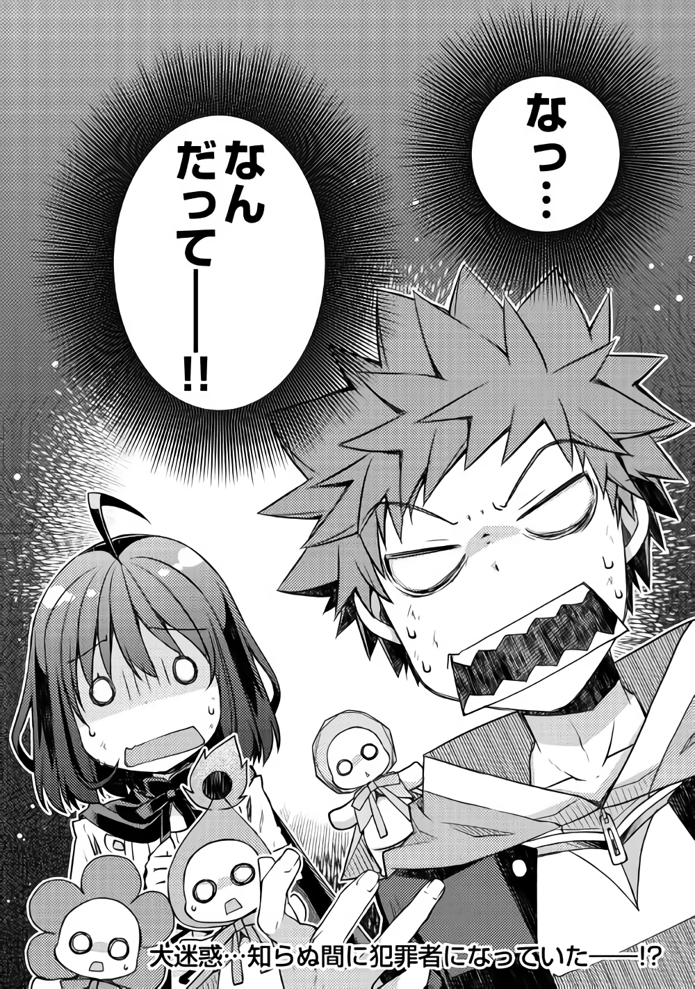 YANKEE WA ISEKAI DE SEIREI NI AISAREMASU. - raw - Chapter 20 - https://jpdd.ccdd.to/JPDD/yankeewaisekaideseireiniaisaremasu/91878/ozvv02if5zi.png