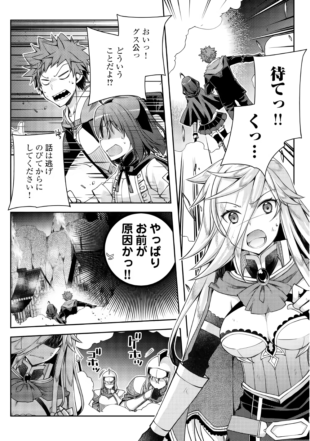 YANKEE WA ISEKAI DE SEIREI NI AISAREMASU. - raw - Chapter 20 - https://jpdd.ccdd.to/JPDD/yankeewaisekaideseireiniaisaremasu/91878/ppcvyxtw54q.png