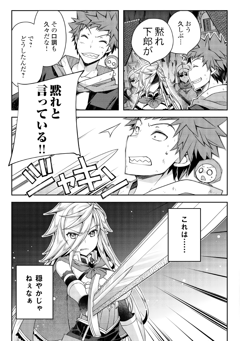 YANKEE WA ISEKAI DE SEIREI NI AISAREMASU. - raw - Chapter 20 - https://jpdd.ccdd.to/JPDD/yankeewaisekaideseireiniaisaremasu/91878/qpr0zp2yukn.png