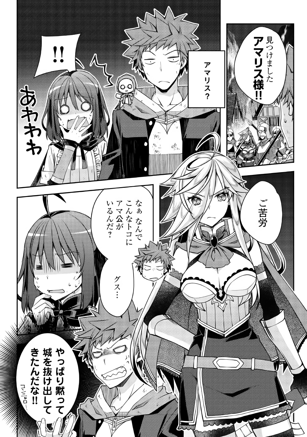 YANKEE WA ISEKAI DE SEIREI NI AISAREMASU. - raw - Chapter 20 - https://jpdd.ccdd.to/JPDD/yankeewaisekaideseireiniaisaremasu/91878/rh3d4tx0vmj.png