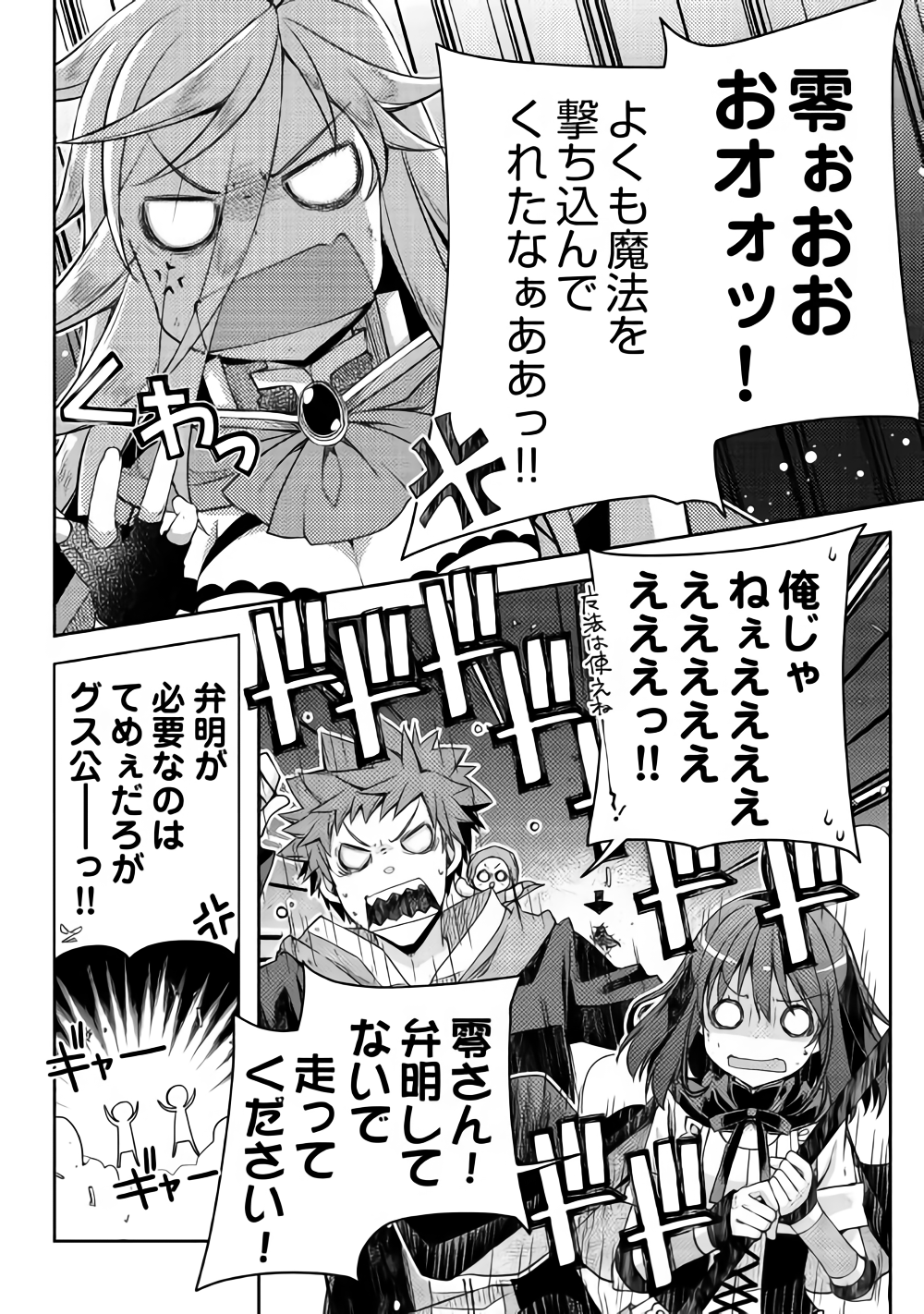 YANKEE WA ISEKAI DE SEIREI NI AISAREMASU. - raw - Chapter 20 - https://jpdd.ccdd.to/JPDD/yankeewaisekaideseireiniaisaremasu/91878/srfppaham4m.png