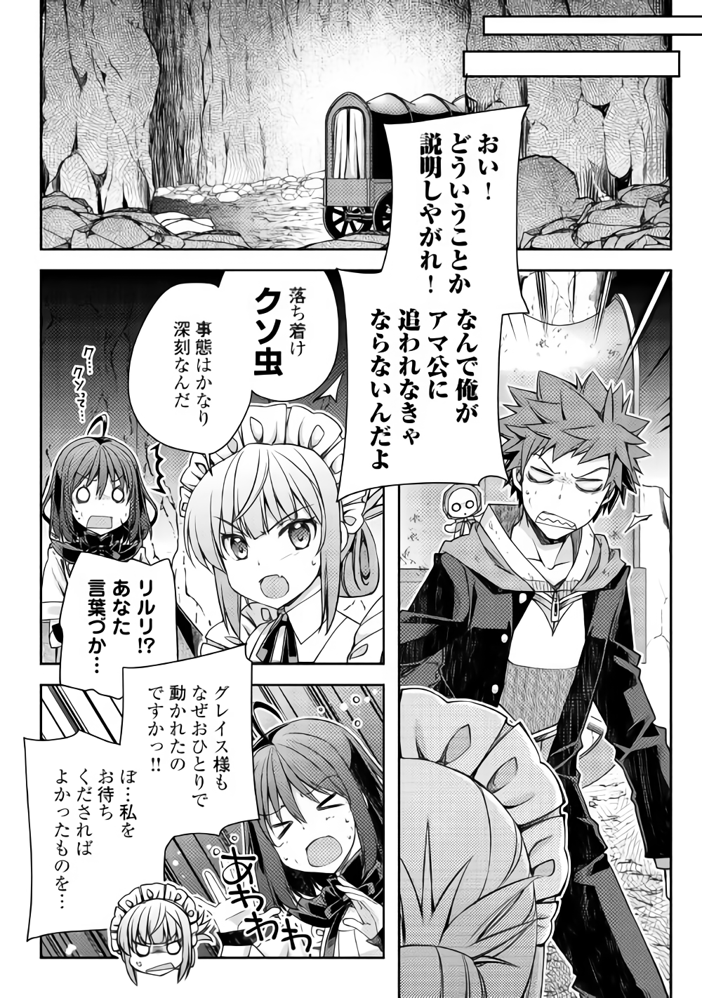 YANKEE WA ISEKAI DE SEIREI NI AISAREMASU. - raw - Chapter 20 - https://jpdd.ccdd.to/JPDD/yankeewaisekaideseireiniaisaremasu/91878/txqk2rsxcka.png