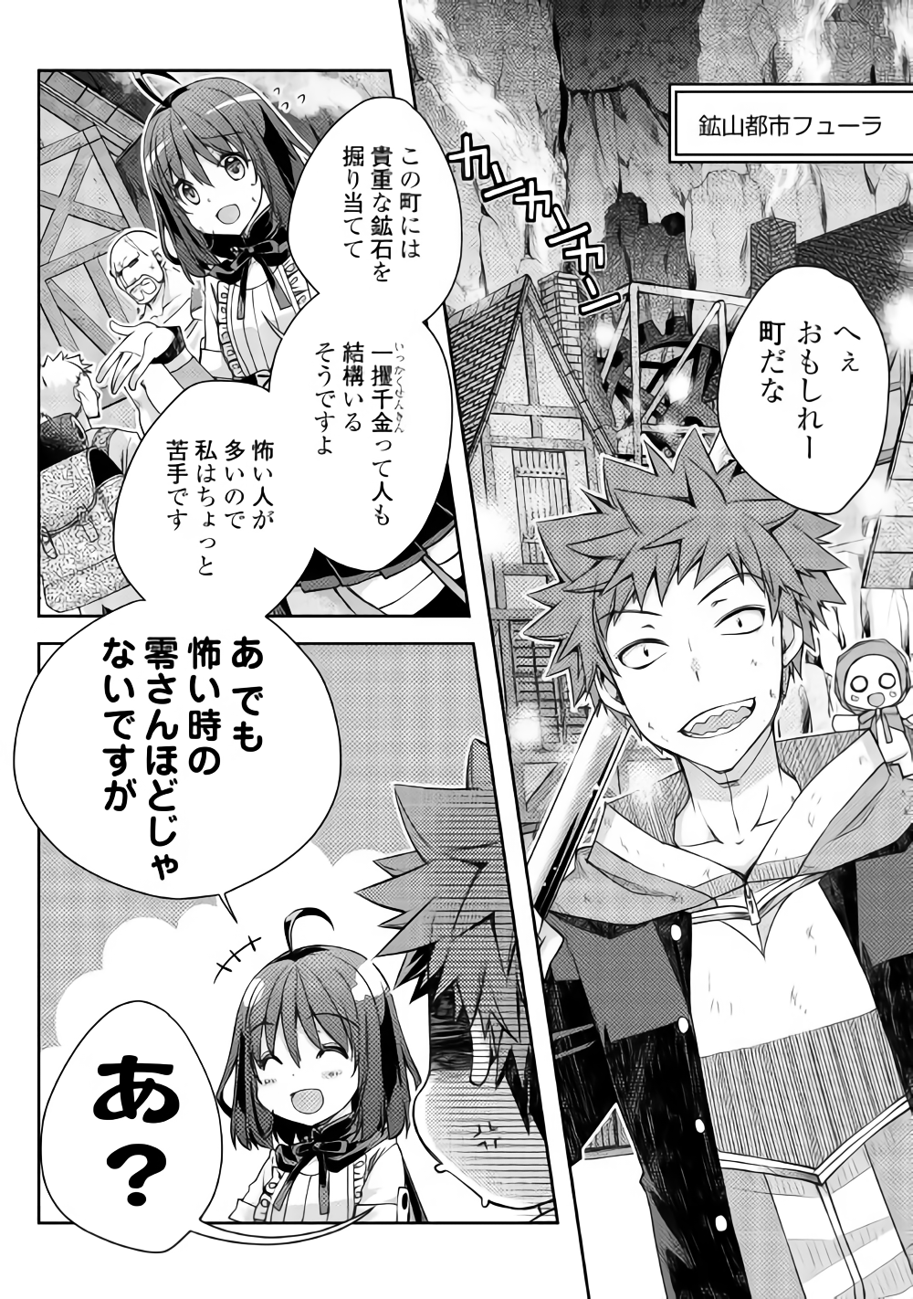 YANKEE WA ISEKAI DE SEIREI NI AISAREMASU. - raw - Chapter 20 - https://jpdd.ccdd.to/JPDD/yankeewaisekaideseireiniaisaremasu/91878/uc33b3iqbzn.png