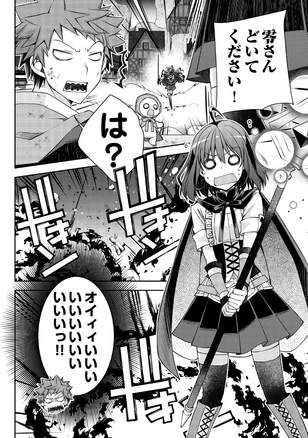 YANKEE WA ISEKAI DE SEIREI NI AISAREMASU. - raw - Chapter 20 - https://jpdd.ccdd.to/JPDD/yankeewaisekaideseireiniaisaremasu/91878/wct5btxgktk.png