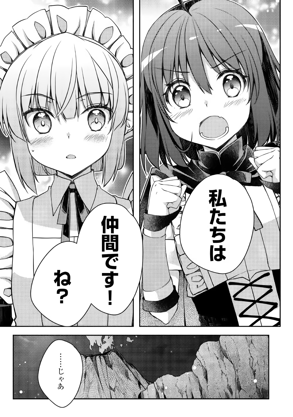 YANKEE WA ISEKAI DE SEIREI NI AISAREMASU. - raw - Chapter 21 - https://jpdd.ccdd.to/JPDD/yankeewaisekaideseireiniaisaremasu/93818/33sivm2lroe.png