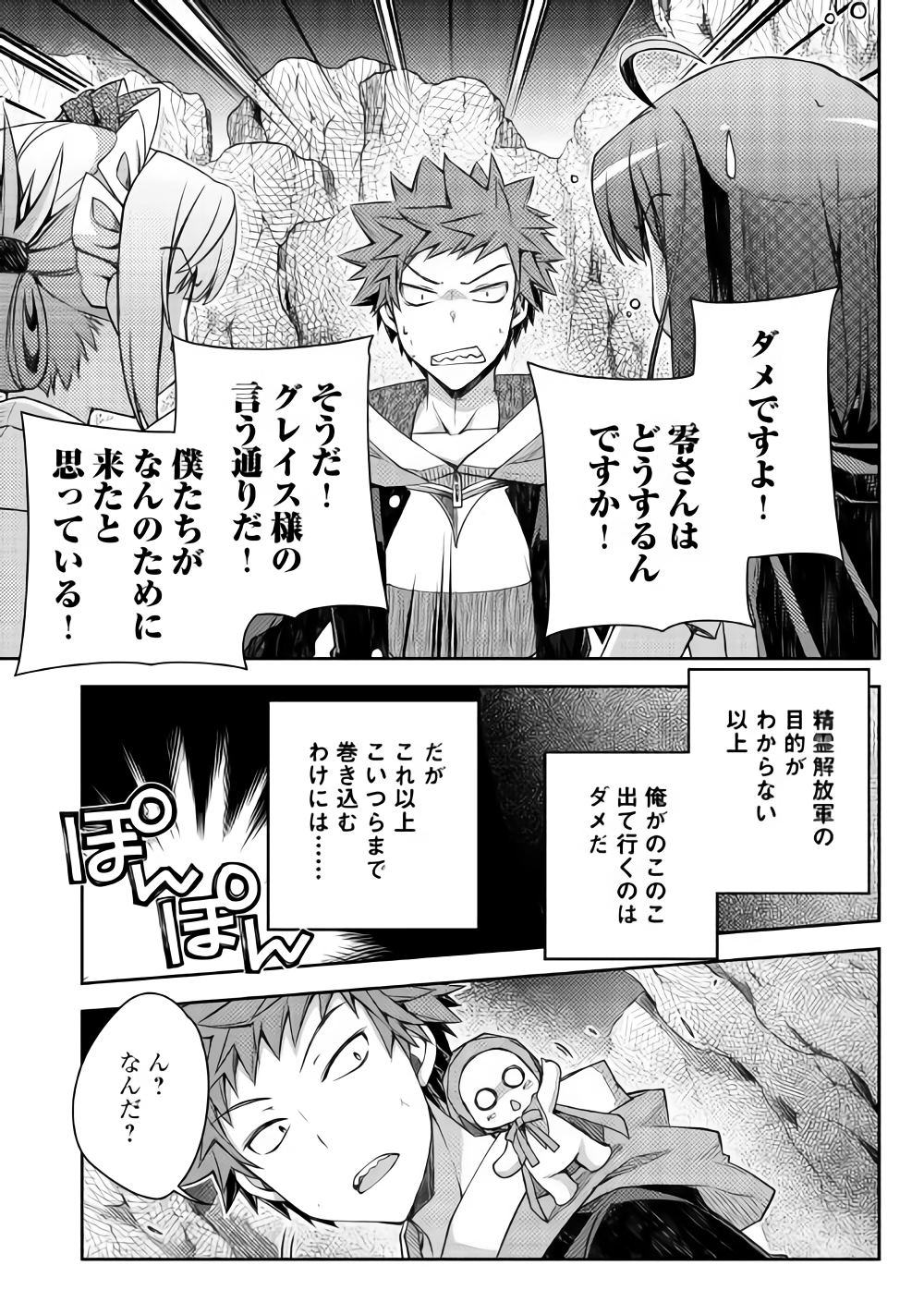 YANKEE WA ISEKAI DE SEIREI NI AISAREMASU. - raw - Chapter 21 - https://jpdd.ccdd.to/JPDD/yankeewaisekaideseireiniaisaremasu/93818/d0s2kddj5js.png
