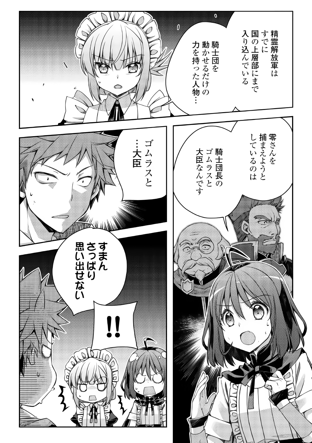 YANKEE WA ISEKAI DE SEIREI NI AISAREMASU. - raw - Chapter 21 - https://jpdd.ccdd.to/JPDD/yankeewaisekaideseireiniaisaremasu/93818/dnagqf32d4k.png