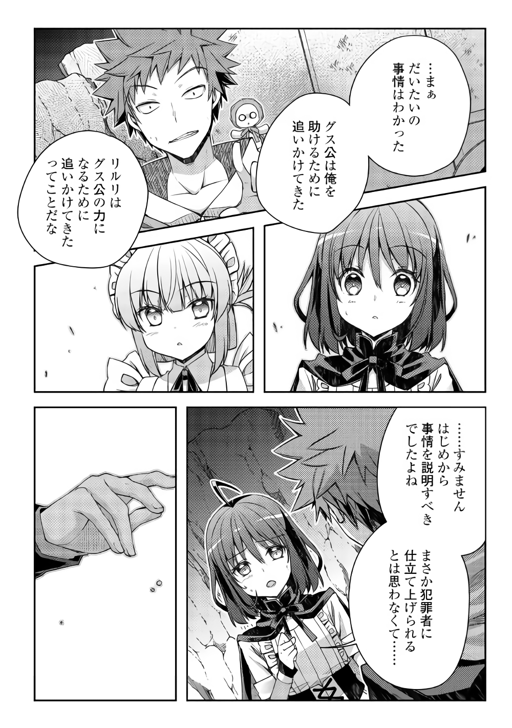 YANKEE WA ISEKAI DE SEIREI NI AISAREMASU. - raw - Chapter 21 - https://jpdd.ccdd.to/JPDD/yankeewaisekaideseireiniaisaremasu/93818/ibsekb3rla5.png