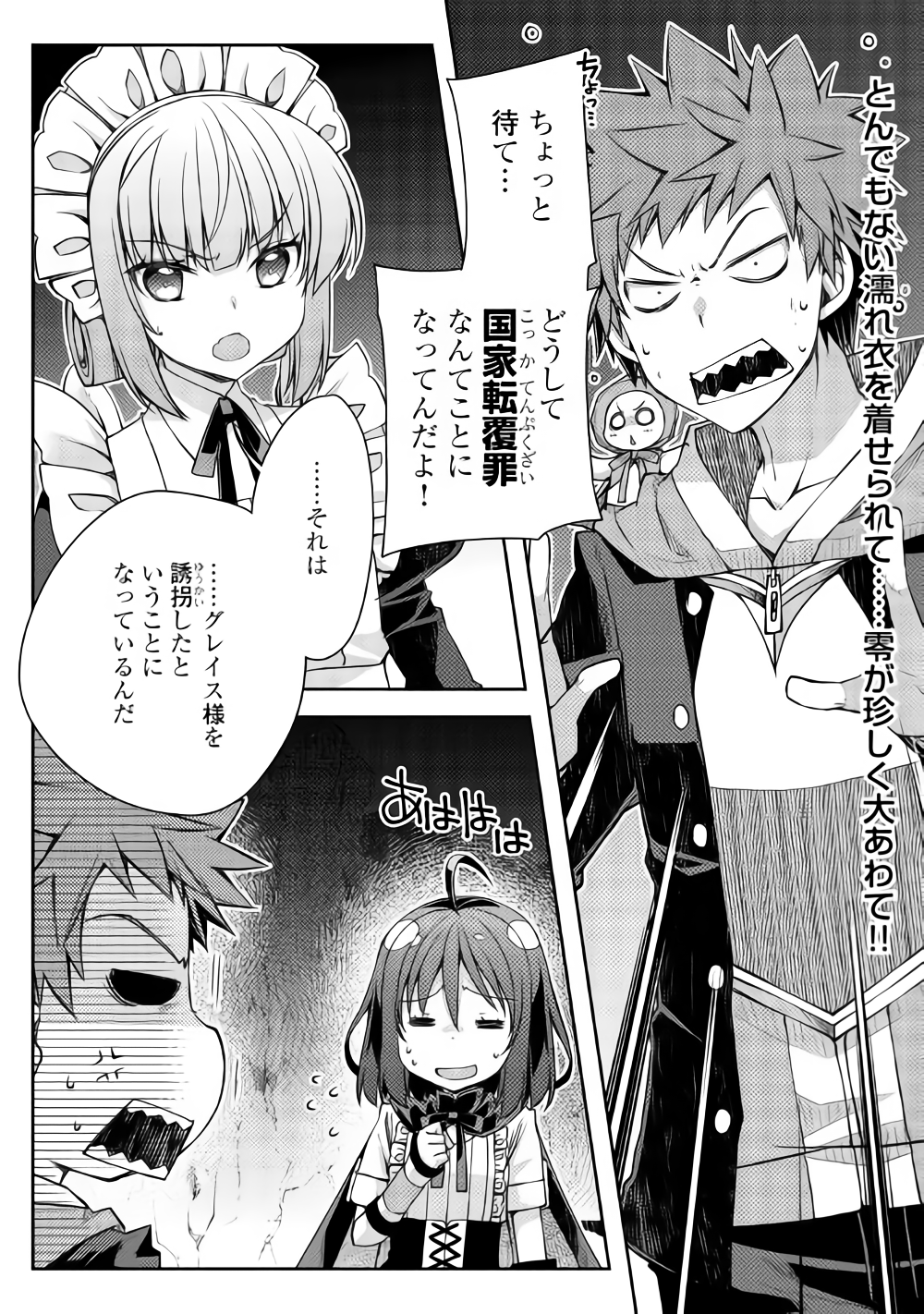 YANKEE WA ISEKAI DE SEIREI NI AISAREMASU. - raw - Chapter 21 - https://jpdd.ccdd.to/JPDD/yankeewaisekaideseireiniaisaremasu/93818/jvuycfso23t.png
