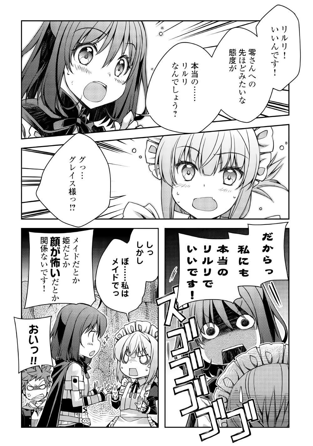 YANKEE WA ISEKAI DE SEIREI NI AISAREMASU. - raw - Chapter 21 - https://jpdd.ccdd.to/JPDD/yankeewaisekaideseireiniaisaremasu/93818/kaujiexfj45.png