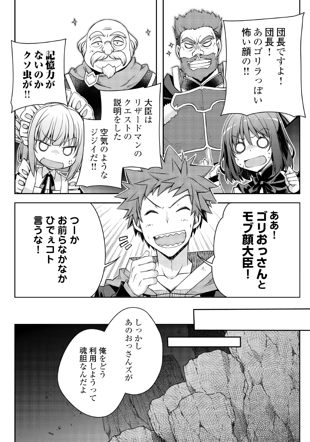 YANKEE WA ISEKAI DE SEIREI NI AISAREMASU. - raw - Chapter 21 - https://jpdd.ccdd.to/JPDD/yankeewaisekaideseireiniaisaremasu/93818/m0pk2rlnjme.png
