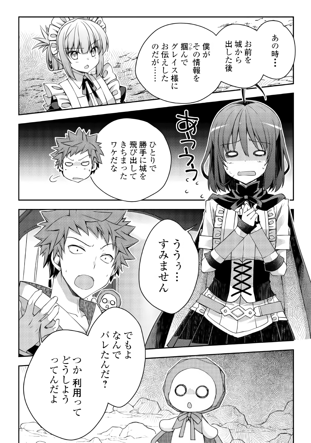 YANKEE WA ISEKAI DE SEIREI NI AISAREMASU. - raw - Chapter 21 - https://jpdd.ccdd.to/JPDD/yankeewaisekaideseireiniaisaremasu/93818/nhuqtnrh4nn.png