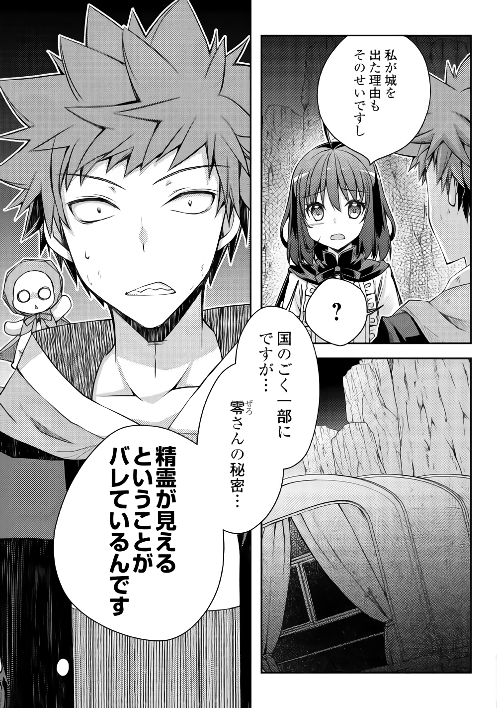 YANKEE WA ISEKAI DE SEIREI NI AISAREMASU. - raw - Chapter 21 - https://jpdd.ccdd.to/JPDD/yankeewaisekaideseireiniaisaremasu/93818/otnczwwhtwr.png