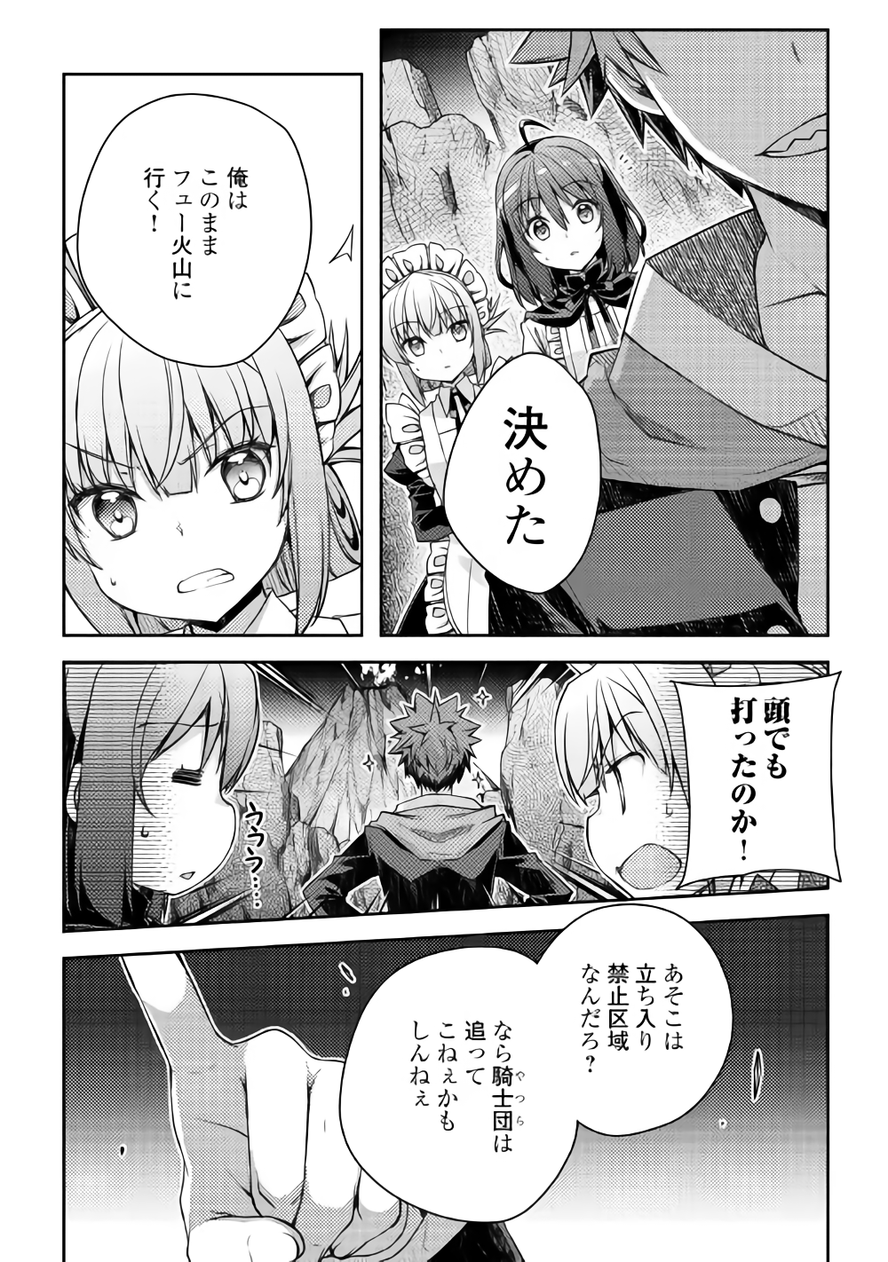 YANKEE WA ISEKAI DE SEIREI NI AISAREMASU. - raw - Chapter 21 - https://jpdd.ccdd.to/JPDD/yankeewaisekaideseireiniaisaremasu/93818/r4504hrvchc.png