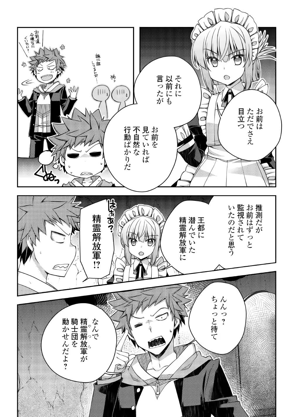 YANKEE WA ISEKAI DE SEIREI NI AISAREMASU. - raw - Chapter 21 - https://jpdd.ccdd.to/JPDD/yankeewaisekaideseireiniaisaremasu/93818/zgudvkaulo3.png