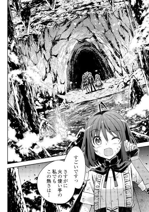 YANKEE WA ISEKAI DE SEIREI NI AISAREMASU. - raw - Chapter 22 - https://jpdd.ccdd.to/JPDD/yankeewaisekaideseireiniaisaremasu/95841/15yxofq4mmp.jpg