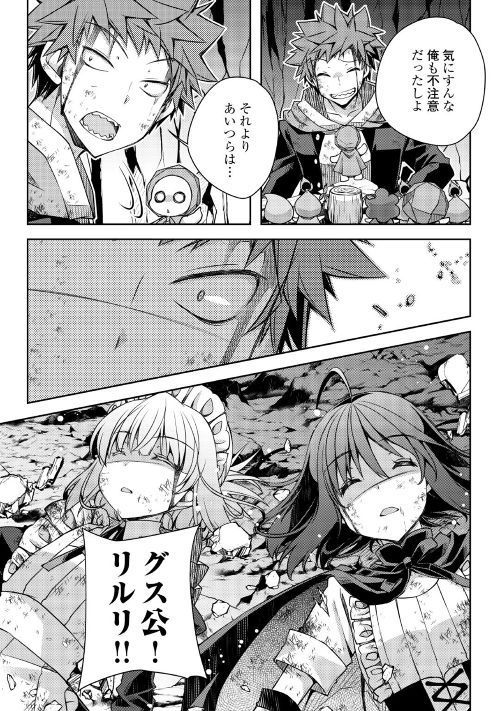 YANKEE WA ISEKAI DE SEIREI NI AISAREMASU. - raw - Chapter 22 - https://jpdd.ccdd.to/JPDD/yankeewaisekaideseireiniaisaremasu/95841/1dtl3pfos05.jpg