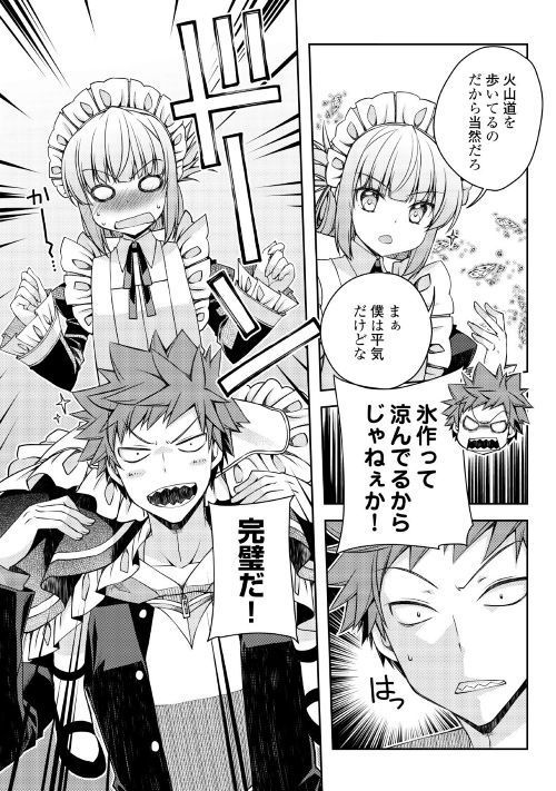 YANKEE WA ISEKAI DE SEIREI NI AISAREMASU. - raw - Chapter 22 - https://jpdd.ccdd.to/JPDD/yankeewaisekaideseireiniaisaremasu/95841/3z1ioeixpy2.jpg