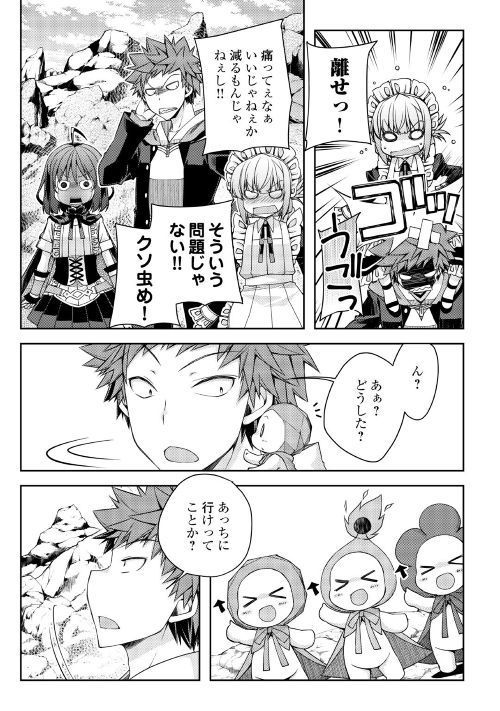 YANKEE WA ISEKAI DE SEIREI NI AISAREMASU. - raw - Chapter 22 - https://jpdd.ccdd.to/JPDD/yankeewaisekaideseireiniaisaremasu/95841/5dyyao5esq3.jpg