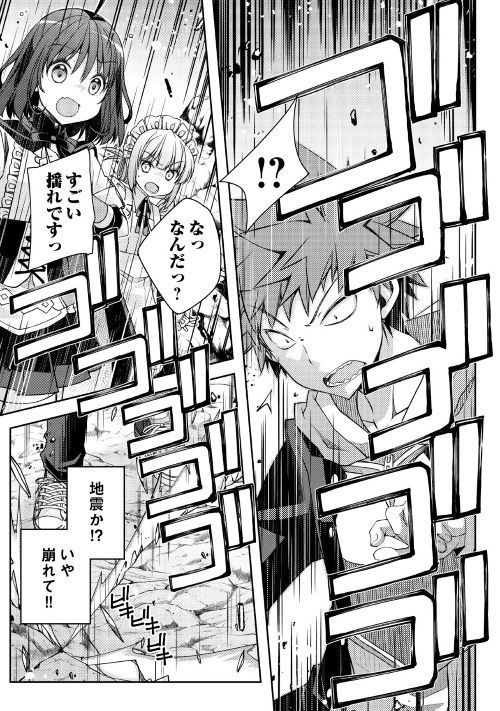 YANKEE WA ISEKAI DE SEIREI NI AISAREMASU. - raw - Chapter 22 - https://jpdd.ccdd.to/JPDD/yankeewaisekaideseireiniaisaremasu/95841/e2h1o1gz3d0.jpg