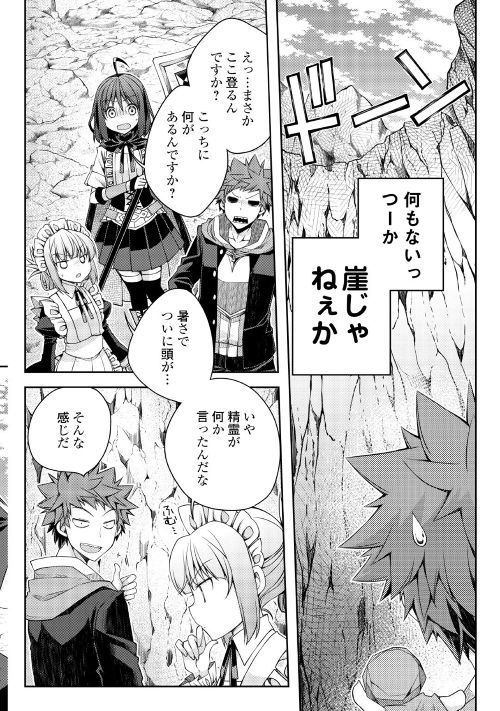 YANKEE WA ISEKAI DE SEIREI NI AISAREMASU. - raw - Chapter 22 - https://jpdd.ccdd.to/JPDD/yankeewaisekaideseireiniaisaremasu/95841/e4zxte5dhut.jpg