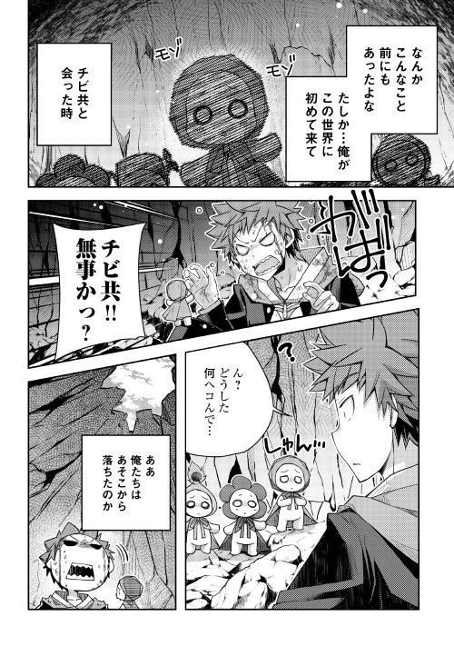 YANKEE WA ISEKAI DE SEIREI NI AISAREMASU. - raw - Chapter 22 - https://jpdd.ccdd.to/JPDD/yankeewaisekaideseireiniaisaremasu/95841/ejlp30e2y2x.jpg