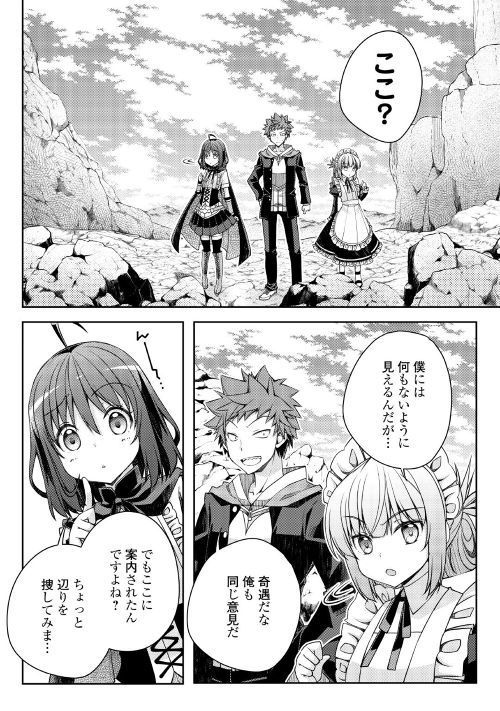 YANKEE WA ISEKAI DE SEIREI NI AISAREMASU. - raw - Chapter 22 - https://jpdd.ccdd.to/JPDD/yankeewaisekaideseireiniaisaremasu/95841/euwpmdmgggd.jpg