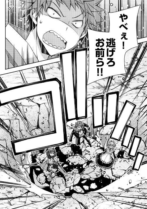 YANKEE WA ISEKAI DE SEIREI NI AISAREMASU. - raw - Chapter 22 - https://jpdd.ccdd.to/JPDD/yankeewaisekaideseireiniaisaremasu/95841/ezcbfeskj0d.jpg