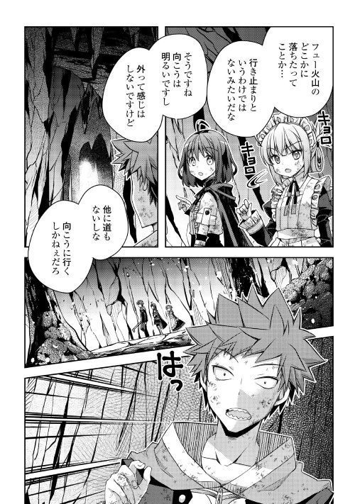 YANKEE WA ISEKAI DE SEIREI NI AISAREMASU. - raw - Chapter 22 - https://jpdd.ccdd.to/JPDD/yankeewaisekaideseireiniaisaremasu/95841/fyf5ztsft4a.jpg