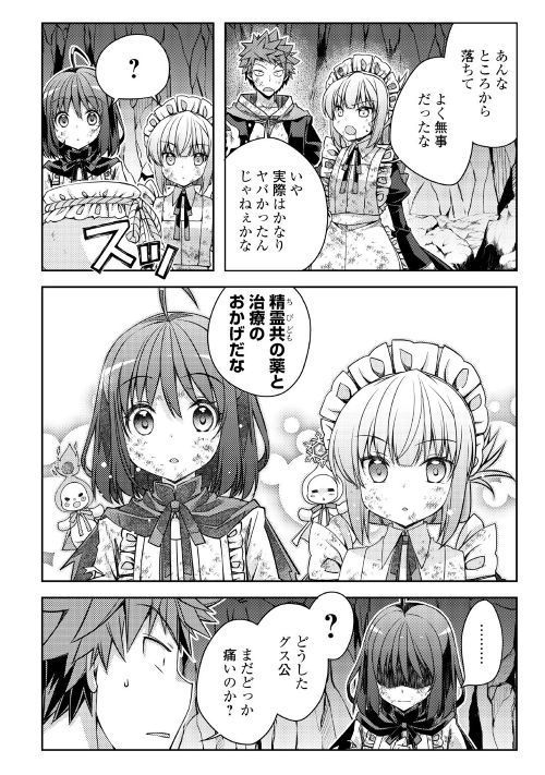 YANKEE WA ISEKAI DE SEIREI NI AISAREMASU. - raw - Chapter 22 - https://jpdd.ccdd.to/JPDD/yankeewaisekaideseireiniaisaremasu/95841/h2smo4uyyhp.jpg