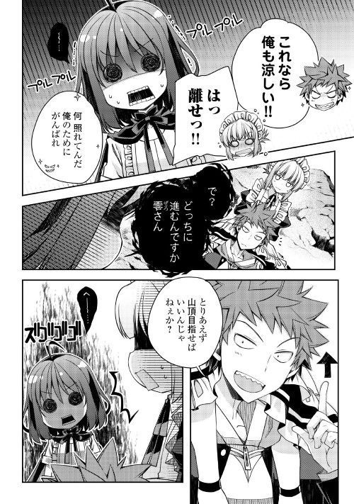 YANKEE WA ISEKAI DE SEIREI NI AISAREMASU. - raw - Chapter 22 - https://jpdd.ccdd.to/JPDD/yankeewaisekaideseireiniaisaremasu/95841/mu14a55t5oq.jpg