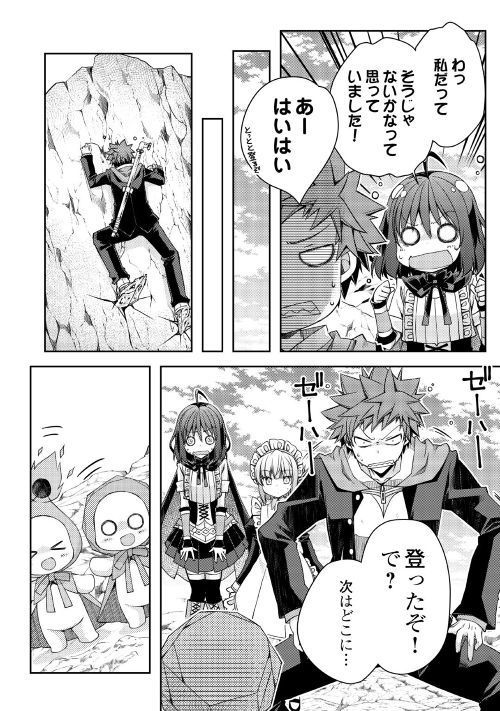 YANKEE WA ISEKAI DE SEIREI NI AISAREMASU. - raw - Chapter 22 - https://jpdd.ccdd.to/JPDD/yankeewaisekaideseireiniaisaremasu/95841/ovjf3t3uuyd.jpg
