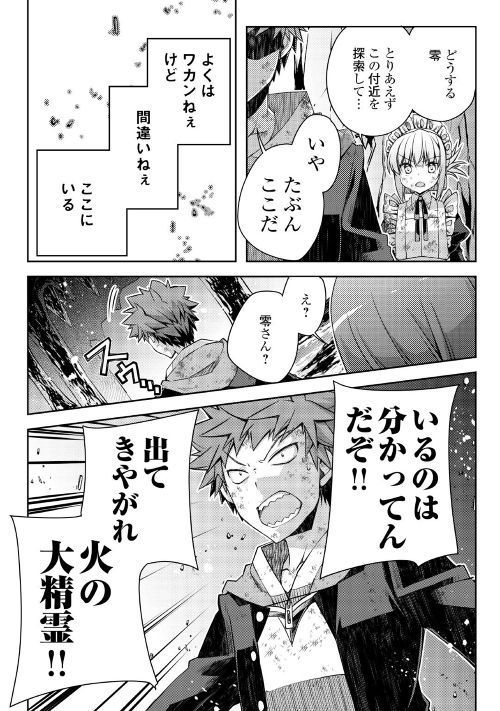 YANKEE WA ISEKAI DE SEIREI NI AISAREMASU. - raw - Chapter 22 - https://jpdd.ccdd.to/JPDD/yankeewaisekaideseireiniaisaremasu/95841/rhq21jqjoja.jpg